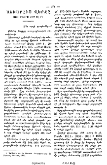 Աշխարհիս վերջը այս մայիս 19ին չէ