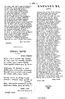 Մատնիչի մը