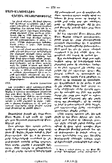 Մարի-Անդուանէթի վերջին բանտարկութիւնը