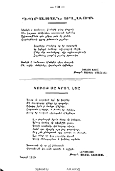Կուռք մը կրօղ էշը