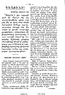 Գեղունին