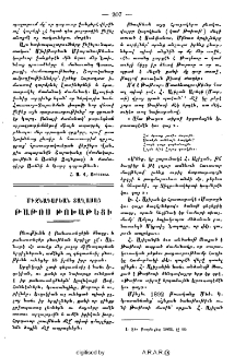 Թաթոս Թոխաթեցի