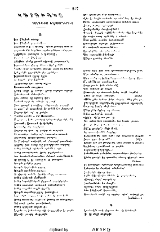 Կարաւանը
