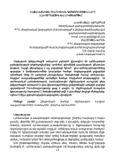 Մեքենայական ուսուցման կիրառությունները էլեկտրոնային խանութներում