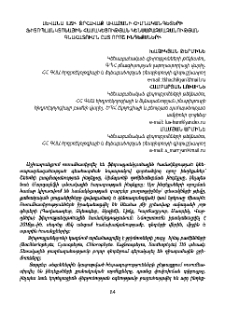 Սևանա լճի ջրհավաք ավազանի հիմնական գետերի ֆիտոպլանկտոնային համակեցության կենսաբազմազանության գնահատումն ըստ որոշ ինդեքսների
