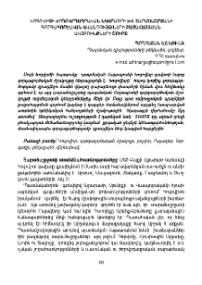 Կոգովիտի Ժողովրդագրական նկարագրի և տարածաշրջանի գորգագործական ավանդույթների բացահայտման սկզբունքների շուրջ