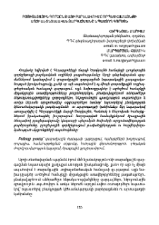 Բյուջետային գործընթացի բարելավումը որպես համայնքի սոցիալ-տնտեսական զարգացմանը նպաստող գործոն