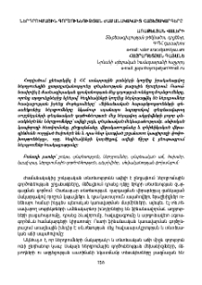 Ներդրումային գործունեության ժամանակակից հայեցակարգերը