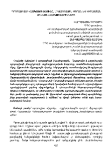 Պրոբացիայի հասկացությունը, միջազգային փորձը և կիրառման առանձնահատկությունները