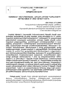 Հայաստանի Հանրապետության Ազգային ժողովի պատգամավորի կարգավիճակի մի քանի հարցերի շուրջ