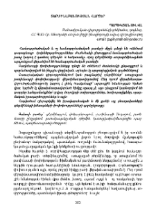 Տերմինաբանության հարցեր