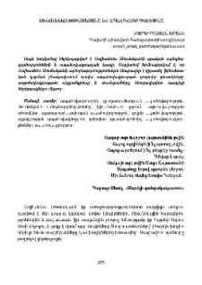 Հովհաննես Թումանյանը և ապահովագրությունը