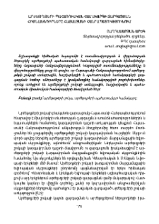 Արժեթղթերի պահառուական համակարգի զարգացման հիմնախնդիրները Հայաստանի Հանրապետությունում