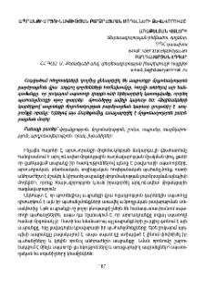 Ապրանքի մրցունակության բարձրացման մոդելների ձևավորումը