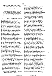 Ենէական
