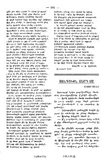 Յանդուքն մարդ մը