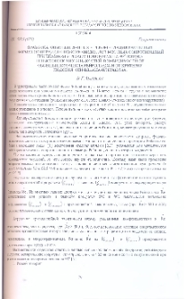 Оработка опытных данных и рекомендация расчетных «формул по определению коэффициентов местных сопротивлений при плавном и резком поворотах на 90° потока неньютоновских жидкостей в зависимости от обобщенного числа Рейнольдса и от критерия подобия Сен-Венана-Ильюшина