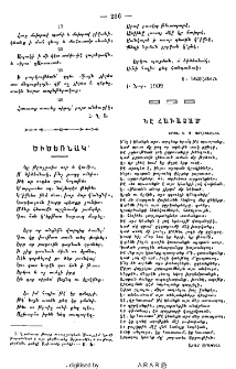 Կը հաւատամ
