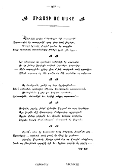 Միջատի մը մահը