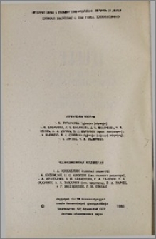 Խմբագրական կոլեգիա