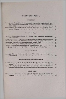 Բովանդակություն