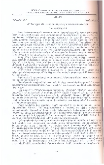 Որ շաղկապի շարահյուսական կիրառությունները