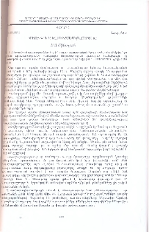 Հայ ոց գրերը և մեր ժամանակաշրջանը