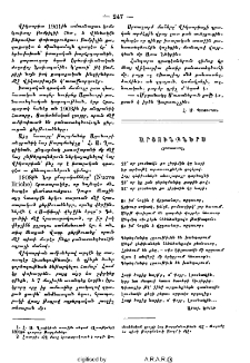 Արցունքներս