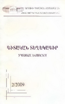 Կազմ; Խմբագրական կոլեգիա