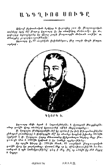 Անգղիոյ սուգը