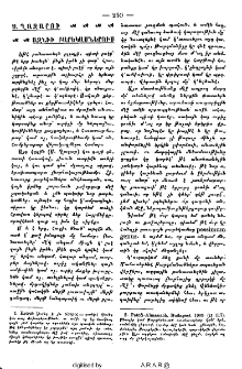 Ս․ Ղազարու ազնիւ բարեկամներուս