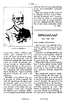 Յոբելեաններ