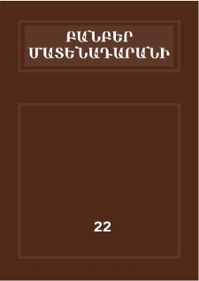 Կազմ; Խմբագրական