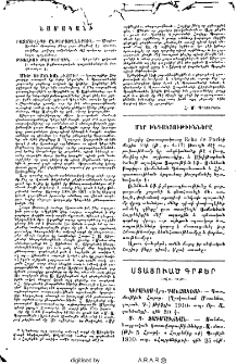 Յայտարարութիւններ