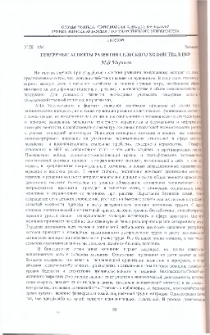 Гендерные аспекты развития сельского хозяйства в НКР