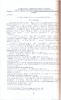 Особенности маркетинга в банковском деле