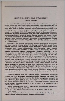 Ռշտունիքի Ս. Հակոբի վանքի որմնանկարները