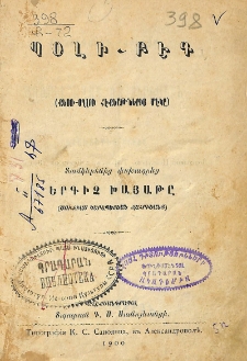 Պօլի-Բէգ