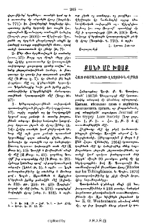 Քանի մը խօսք հայ-բոշաներու լեզուին վրայ