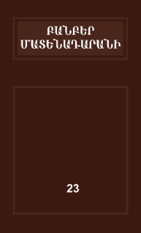 Կազմ; Խմբագրական