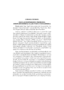 Տայքի ճարտարապետության պատմության ուսումնասիրությունը և խորհրդային գրաքննությունը