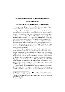 Վաղարշապատի 1728 թ. օսմանյան հարկացուցակը
