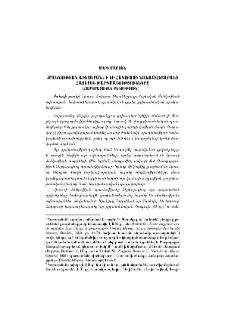 «Մանկութեան աւետարան»-ի և Հակոբոսի նախաավետարանի հայերեն թարգմանությունները