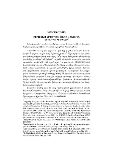 Բարոյախօս (Physiologus). հայերեն խմբագրություններ