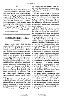 Համաշխարհական լեզու