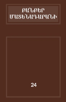 Կազմ; Խմբագրական