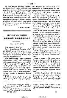 Թաթոս Թոխաթեցի