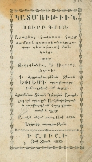 Պատմութիւն Սուրբ գրոց