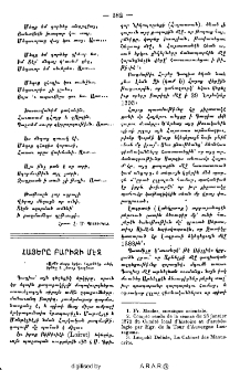 Հայերը Բարիզի մէջ