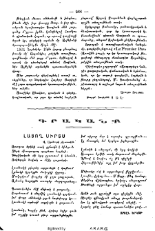 Լացող սիրտս